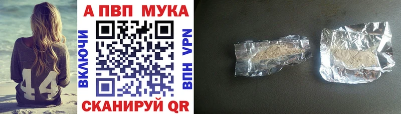 Alfa_PVP Crystall  как найти   Краснодар 