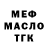 Дистиллят ТГК THC oil Vale Davin