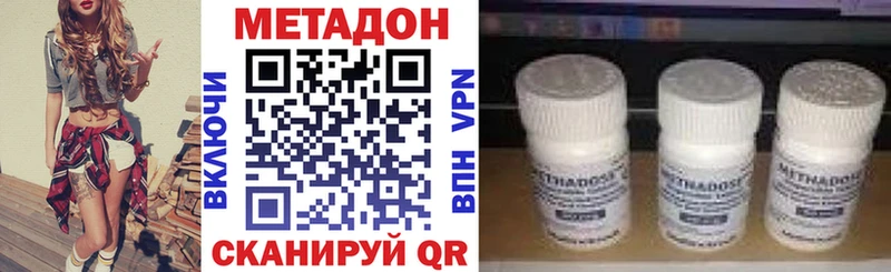 купить Краснодар МЕТАДОН белоснежный